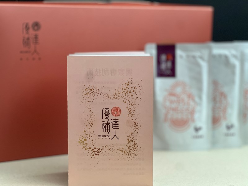 試用